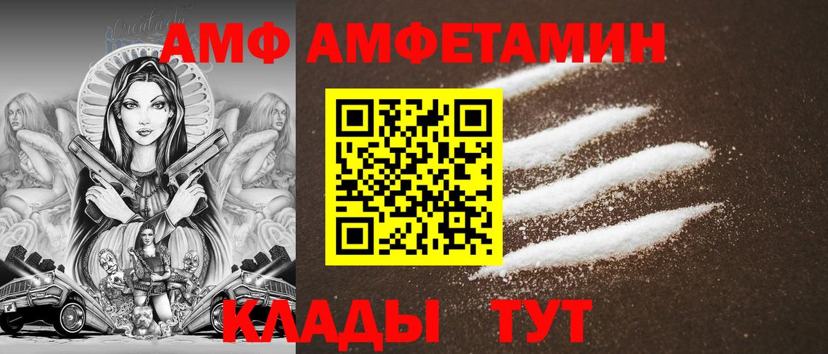 Амфетамин Розовый  Вход с VPN  Карпинск 