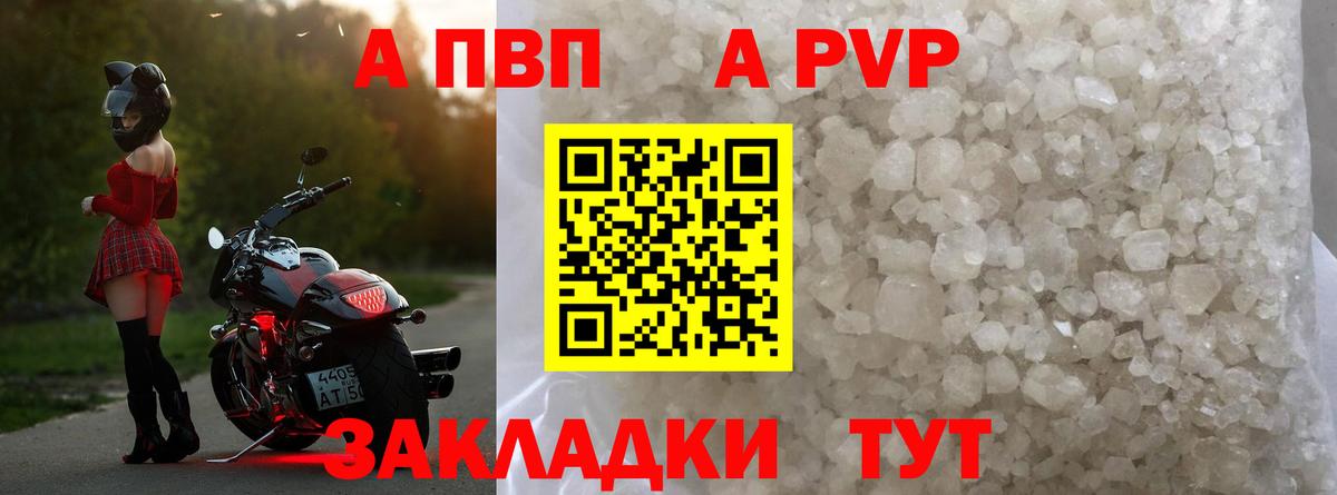 Альфа ПВП VHQ  Вход с VPN  купить наркоту  Карпинск  А ПВП Crystall  APVP 