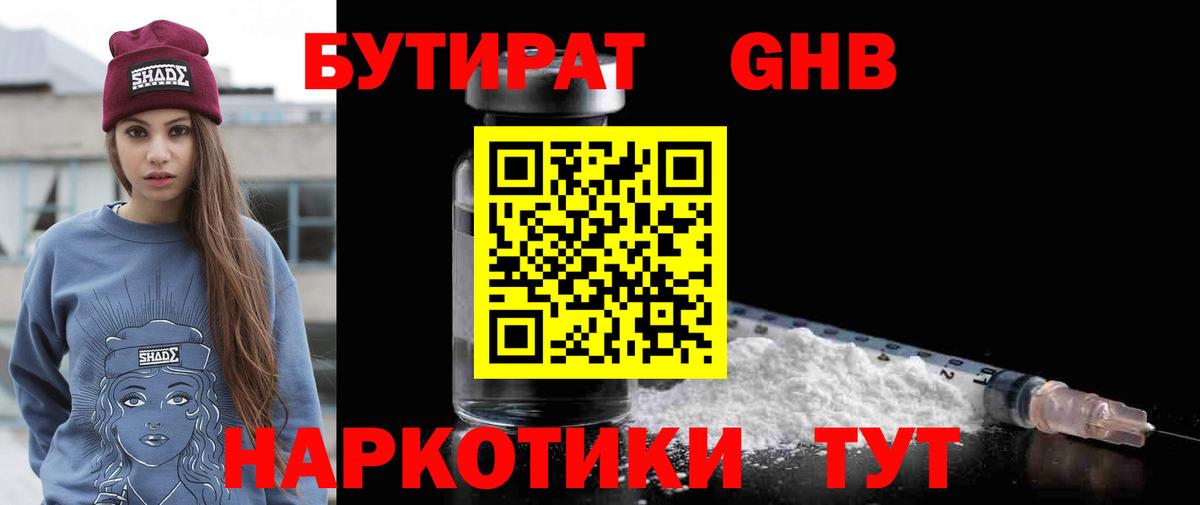 Бутират оксана  Вход с VPN  Карпинск 