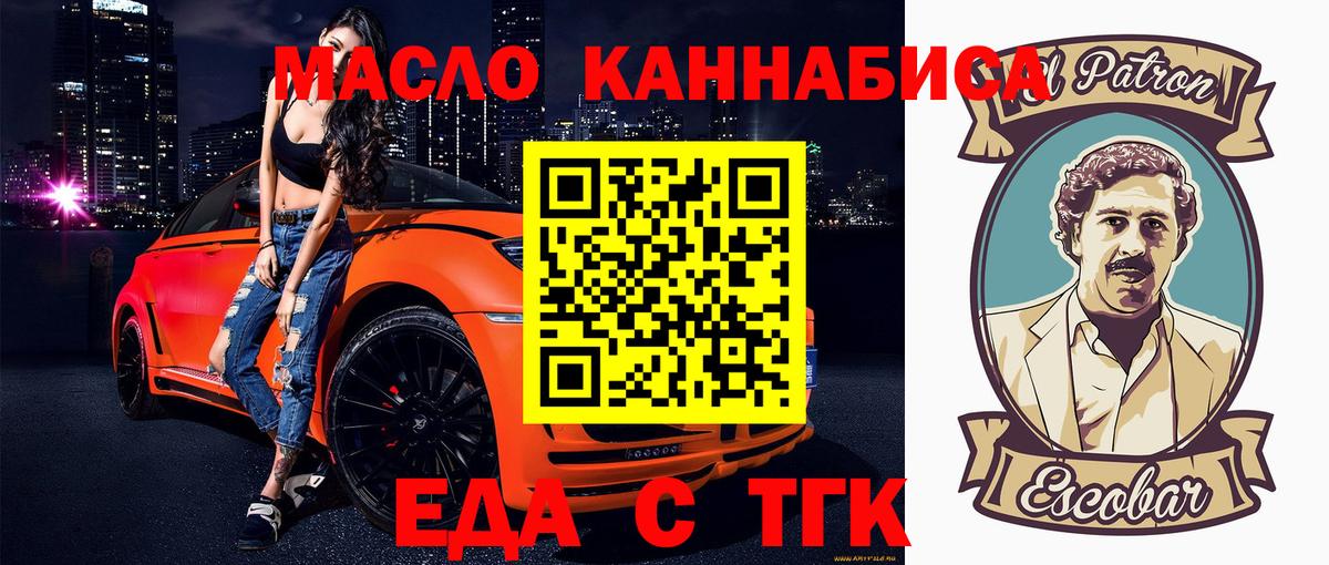 Печенье с ТГК марихуана  Вход с VPN  Карпинск 