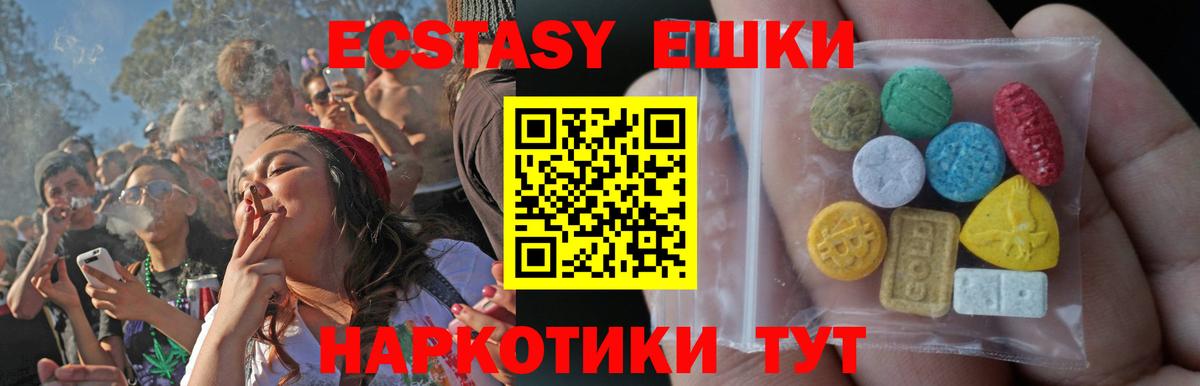Ecstasy 280мг  ЭКСТАЗИ  Вход с VPN  Карпинск  Экстази Philipp Plein 