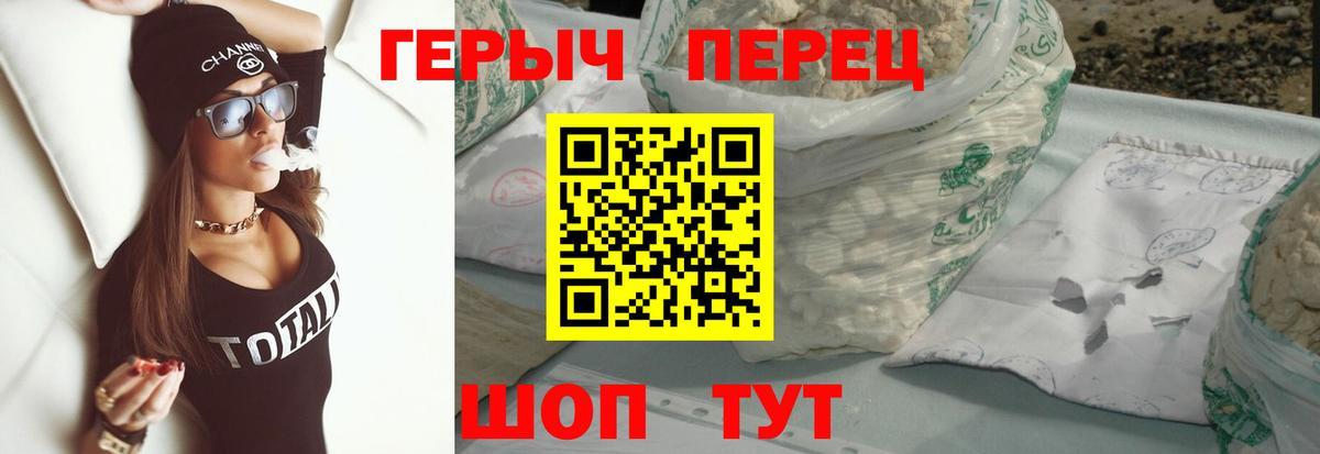 Героин герыч  Вход с VPN  Карпинск 