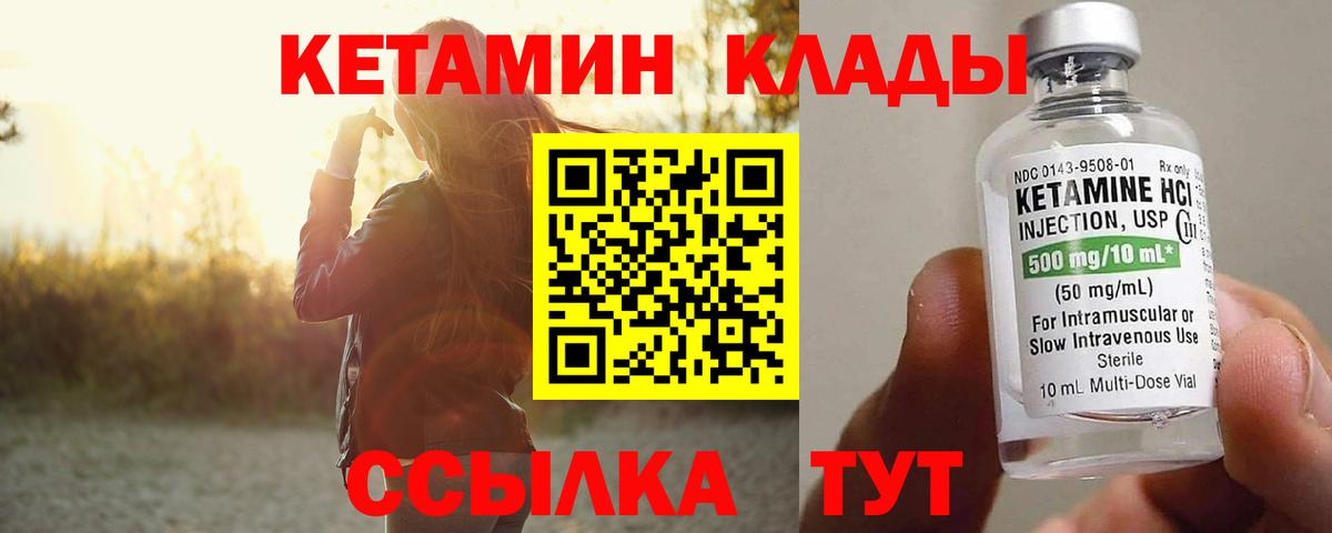 Кетамин ketamine Карпинск