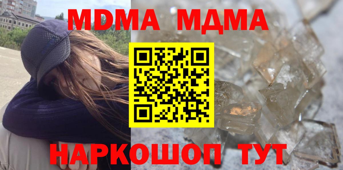 Карпинск  МДМА VHQ  Вход с VPN  MDMA VHQ 