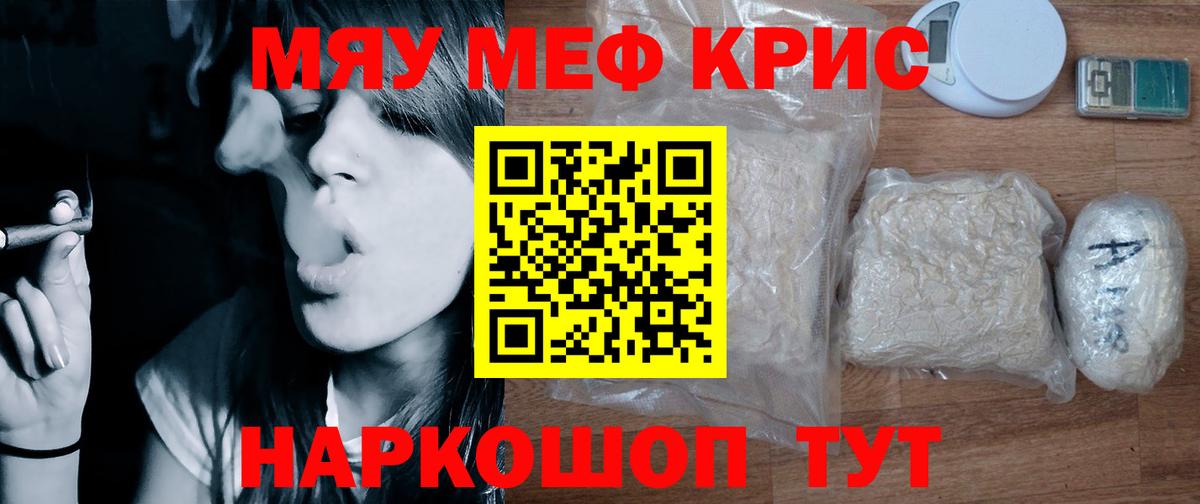 Мефедрон  МЯУ-МЯУ  Карпинск  Мефедрон кристаллы  Вход с VPN  Мефедрон 4 MMC 