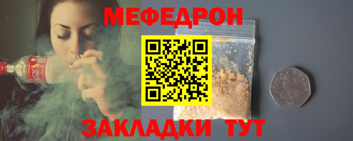 Мефедрон мука Карпинск