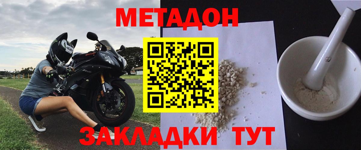 Карпинск  МЕТАДОН VHQ  Вход с VPN  МЕТАДОН белоснежный 