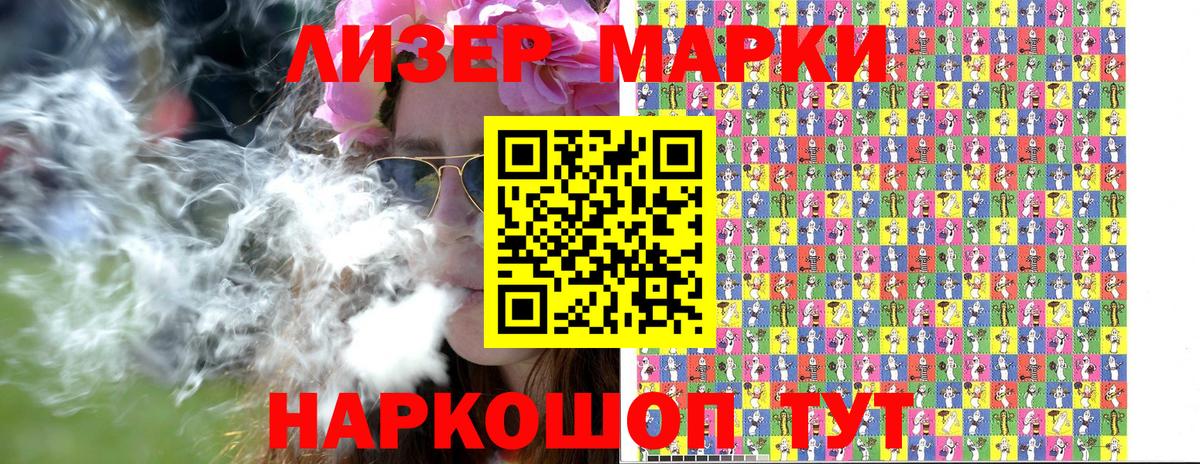 Наркотические марки 1500мкг Карпинск