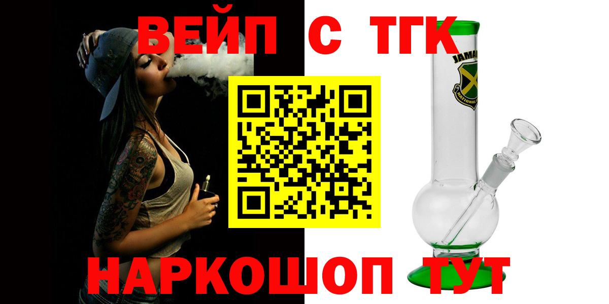 Дистиллят ТГК концентрат  Вход с VPN  закладка  Карпинск 